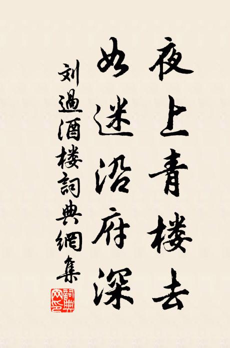 見時濃日午,別處暮鍾殘 詩詞名句