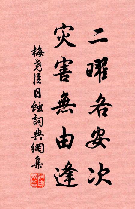 積雪商山道,全家楚塞人 詩詞名句