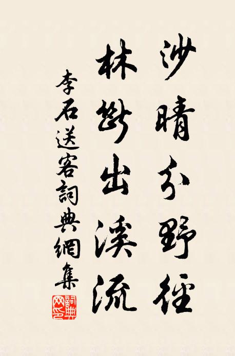 更著水仙為伴，真成難弟難兄 詩詞名句