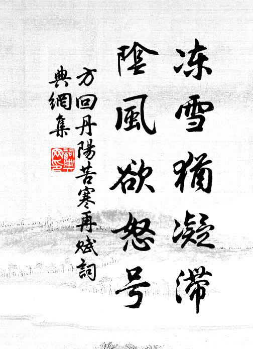 褰裳涉沮洳，斜絕汙池口 詩詞名句