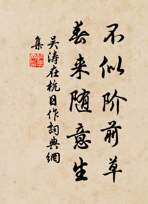 溫風淟涊郁不開,流背汗浹思清涼 詩詞名句