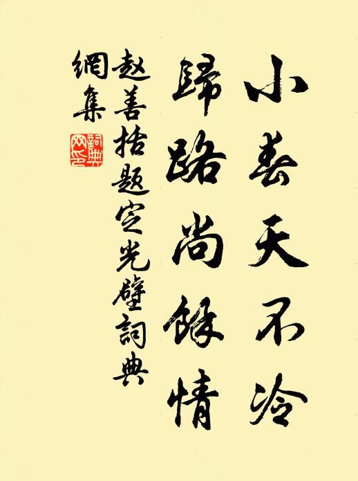 歸來慰我思,山疇稻田熟 詩詞名句