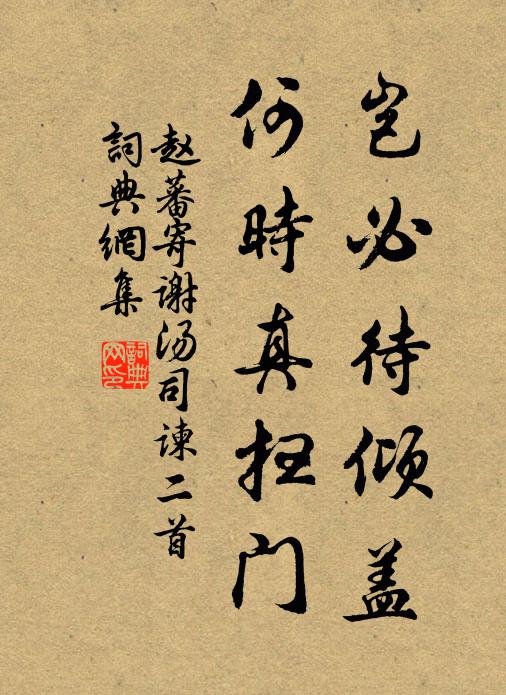 余香分餉老芝峰，彷佛家園小摘同 詩詞名句