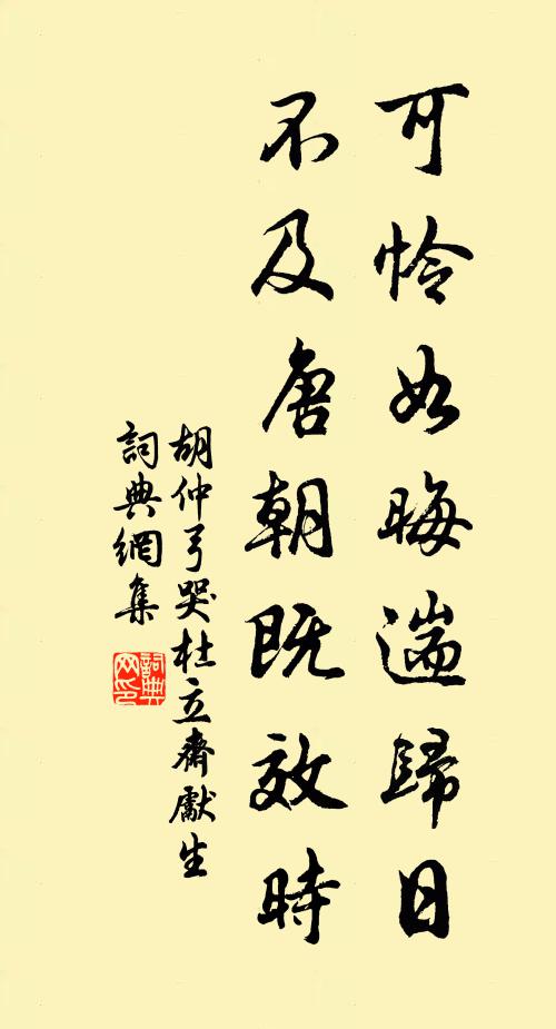 煙水茫茫斜照里,是騷人、九辨招魂處 詩詞名句