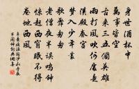 記得年時臨上馬,看人眼淚汪汪。 詩詞名句