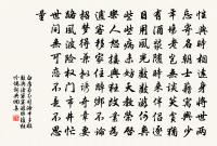 今逢四海為家日,故壘蕭蕭蘆荻秋。 詩詞名句