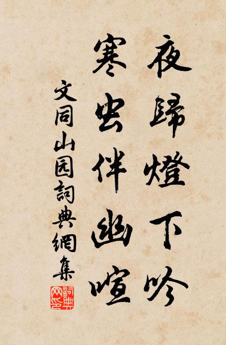 誰把霜毫歸庾嶺,王孫去後久寥寥 詩詞名句