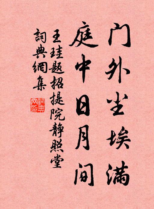 只應飛燕是前身 詩詞名句