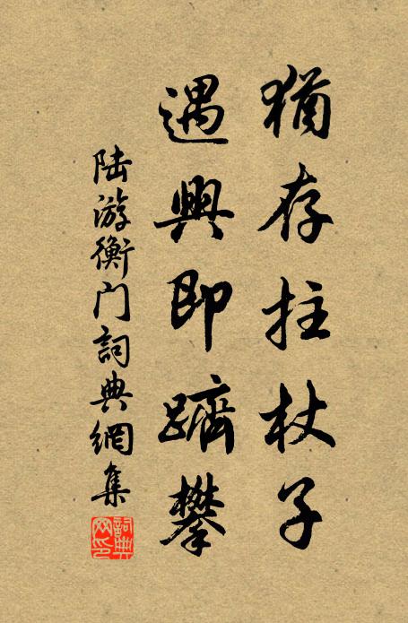 有時夢覺蘿客底,懶聽前峰鹿叫群 詩詞名句