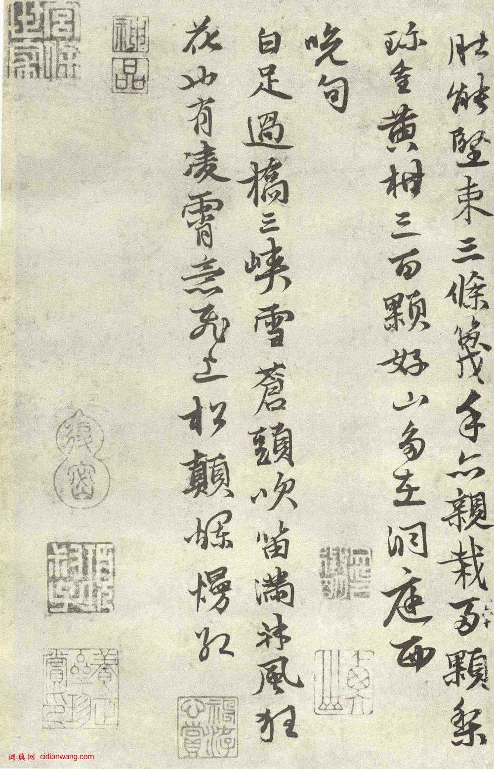 張雨行書《自書詩冊》