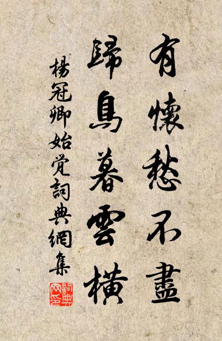 欲以遂其生 詩詞名句