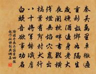 晝夜六時燒兜樓婆力迦瀋水栴檀之香，作七代祖翁之供 詩詞名句