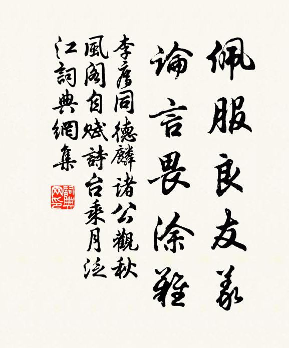 得復根元,分魂魄,識真心 詩詞名句