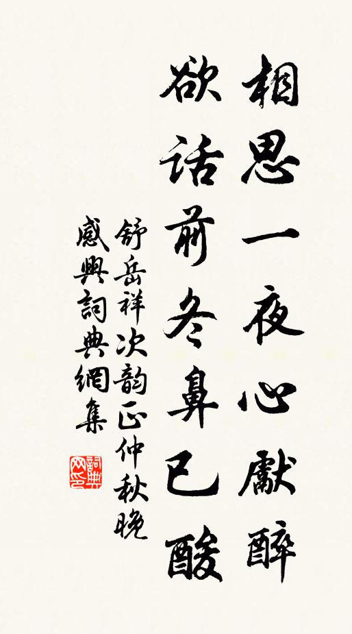 未泛盈樽酒,徒沾清露輝 詩詞名句