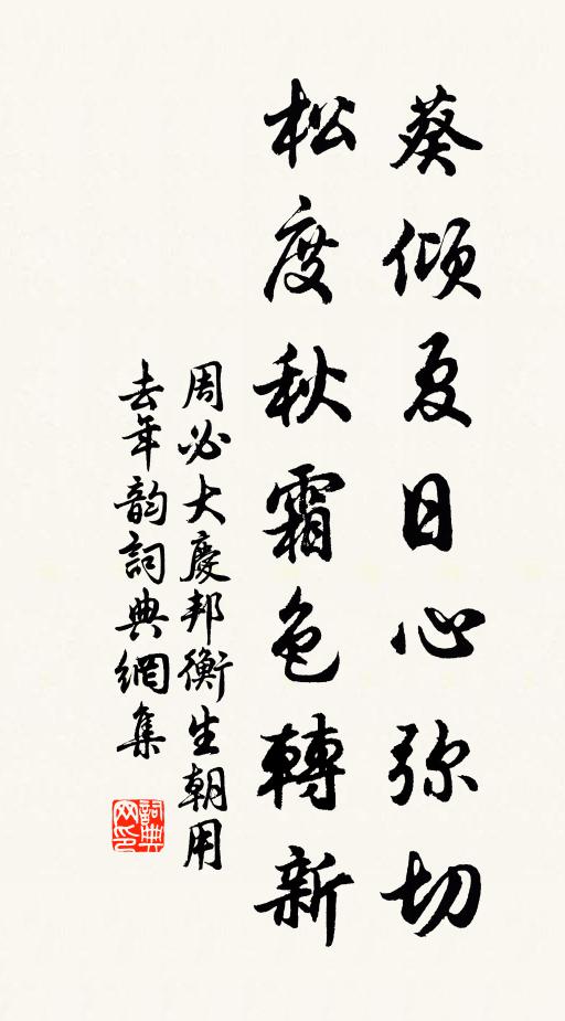 憶渠愁只睡,炙背俯晴軒 詩詞名句