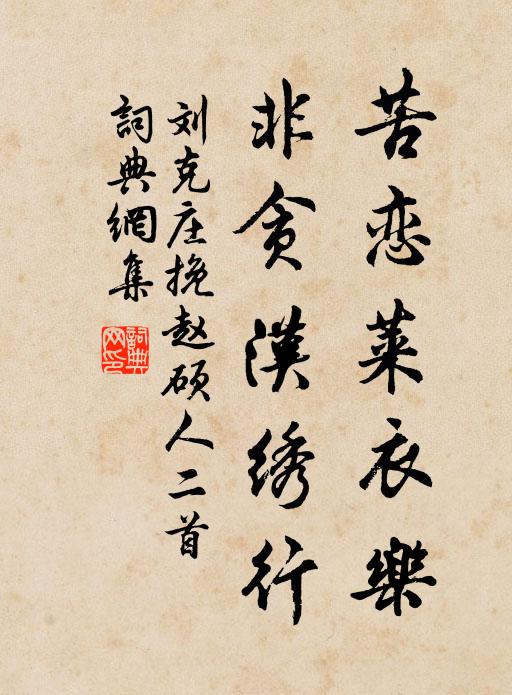 我今百不一稱意,顧賴交友忘終窮 詩詞名句