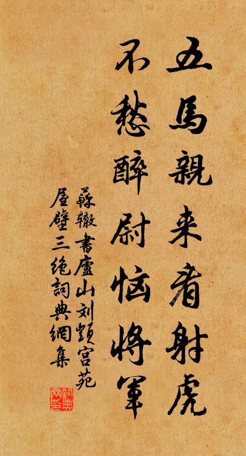 曰斯薦潦餘，較他實倍憂 詩詞名句