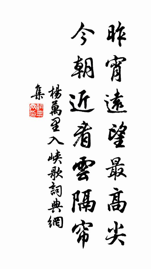 感往在茲會，傷離屬頹年 詩詞名句