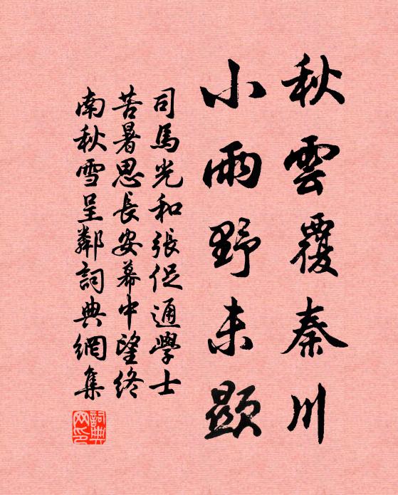 自小僻於詩，篇篇恨不奇 詩詞名句