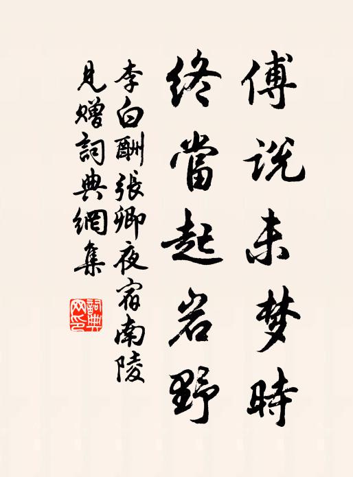 飲罷玉山方突兀，賦成筆陳已淫夷 詩詞名句