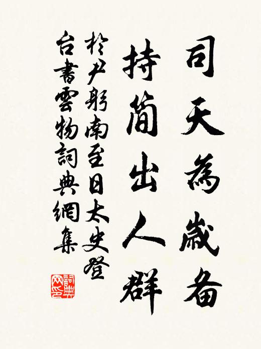 無生話可忘言了,自祭文能信手摸 詩詞名句