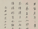 張瑞圖草書書法作品欣賞_張瑞圖草書字帖(第37頁)_書法字典