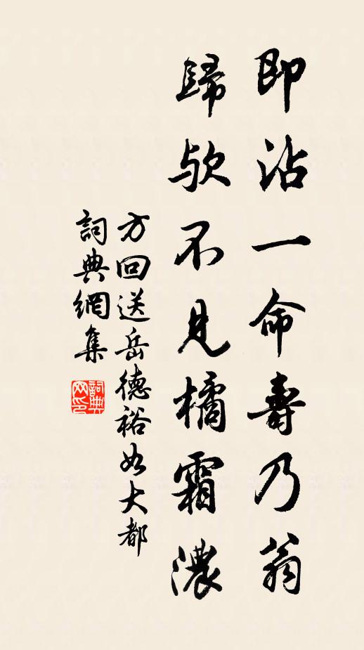 離亂生涯盡，依劉是見機 詩詞名句