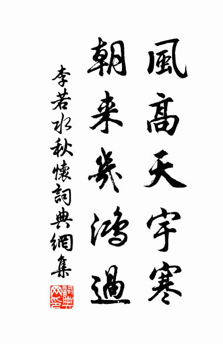 間情秋後放，幽艷靜中高 詩詞名句