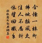 上直長沙老人星,其下潭府甲南溟 詩詞名句