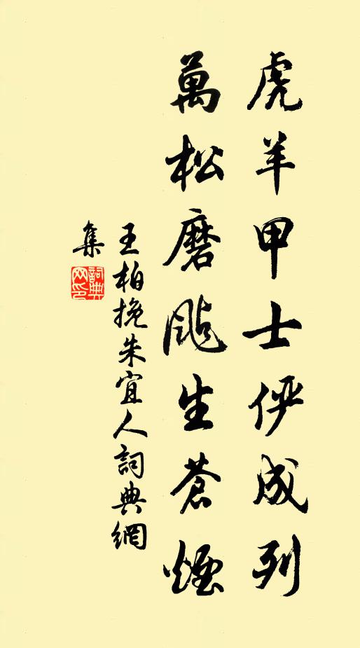 娉娉嫋嫋誰為扶，瑞香在旁扶著渠 詩詞名句