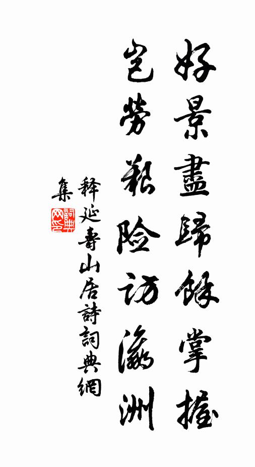 躒太初而游意,弊無極而雕顏 詩詞名句