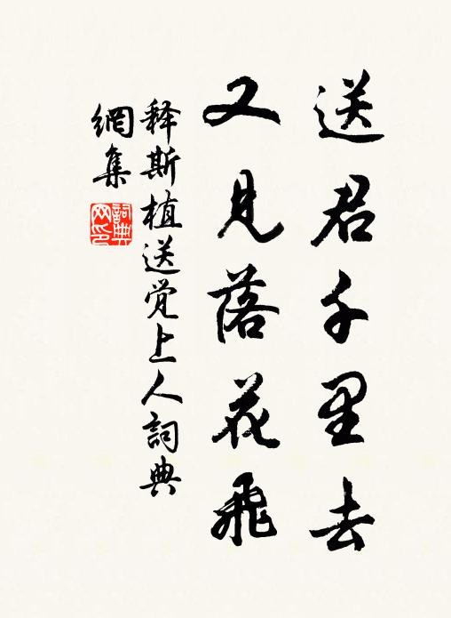 天賦與、經綸好手，門外紅塵談笑遣 詩詞名句