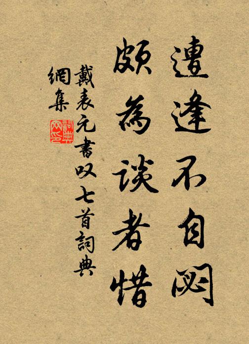 嶺服已安褒詔近,莫將歸夢更留連 詩詞名句