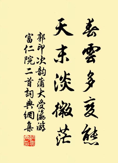 食隨鳴磬巢烏下，行踏空林落葉聲 詩詞名句