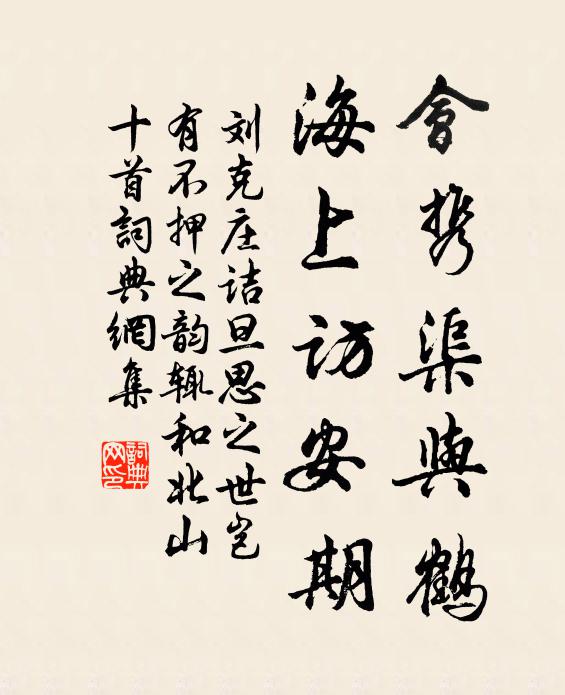 知逢三洞客，曾指九丹方 詩詞名句