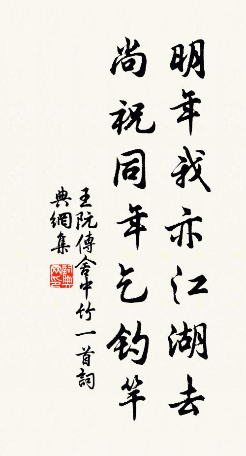 玉璽瑤編,禮容畢具 詩詞名句