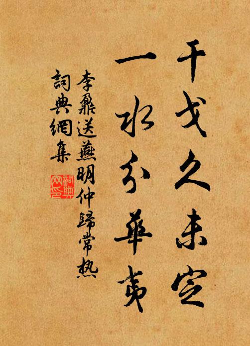 趙孟僖的名句_趙孟僖的詩詞名句_詩詞名句