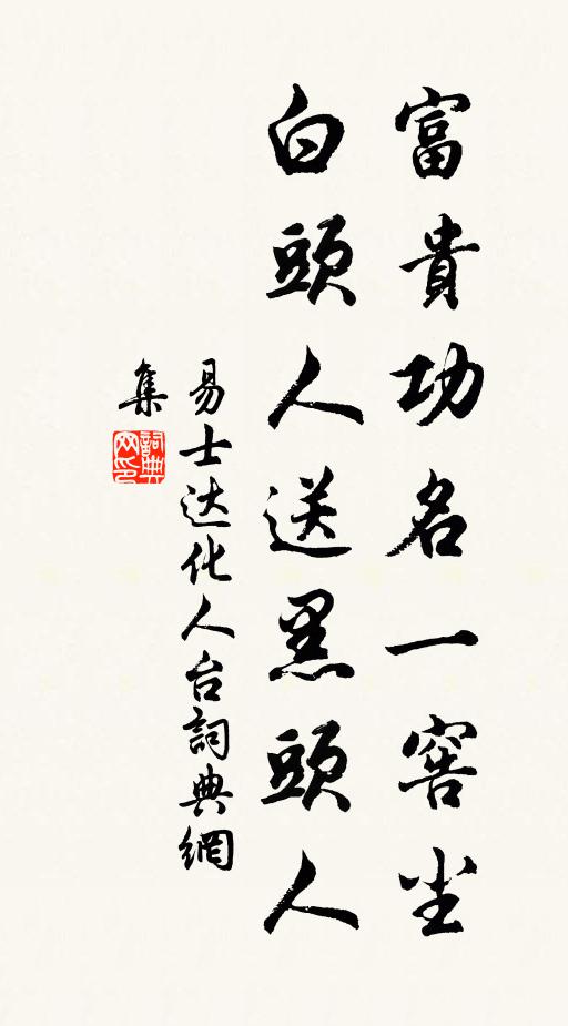 湖心搆舍規三島,湖岸開亭號望瀛 詩詞名句