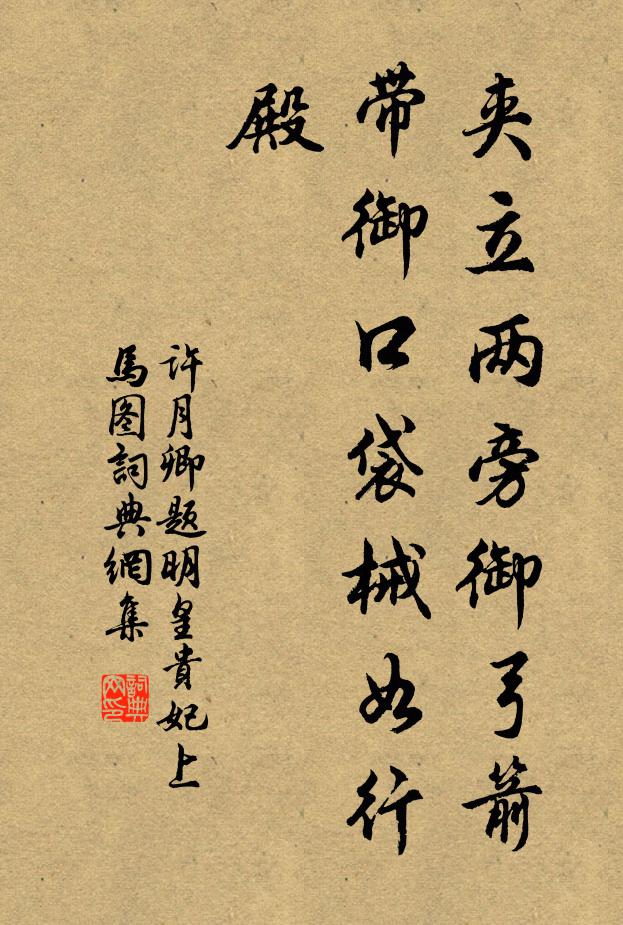 駑怯深慚政理愆 詩詞名句