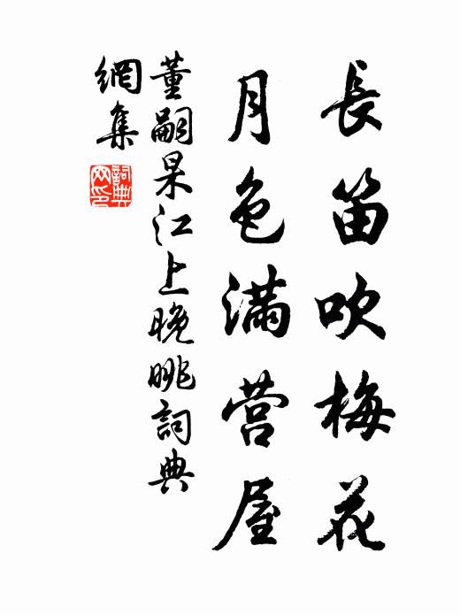 請從丈人開肺腸,身非石人忘故鄉 詩詞名句