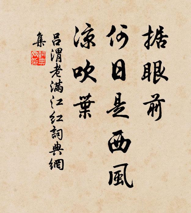 荊雲峽雨須臾過，白帝江陵朝暮間 詩詞名句