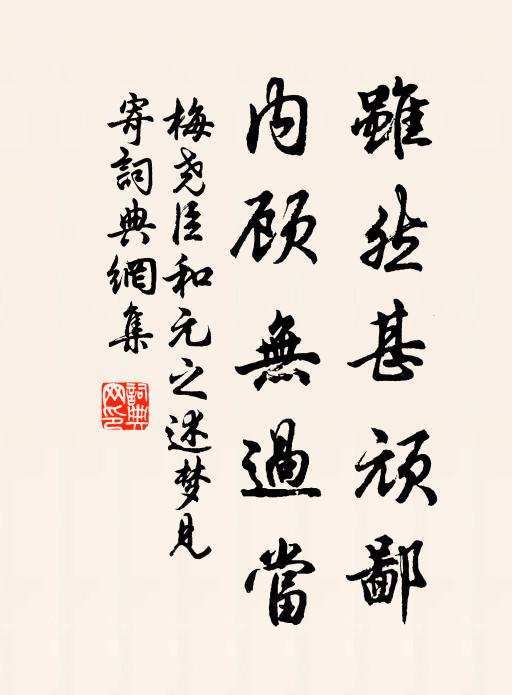 怎得似、羽扇綸巾,雲屏煙障,幾曾受些兒煩惱 詩詞名句