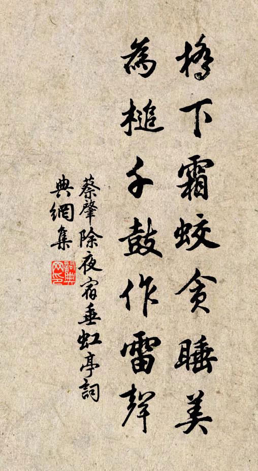 猶傳白雪興中曲,俄失黃粱夢後翁 詩詞名句