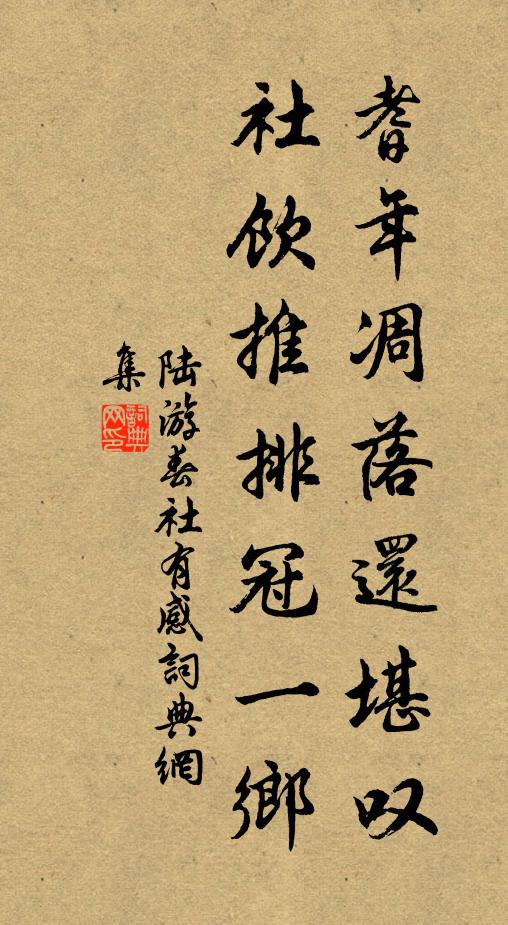 藩鎮方跋扈，擁兵相雄雌 詩詞名句