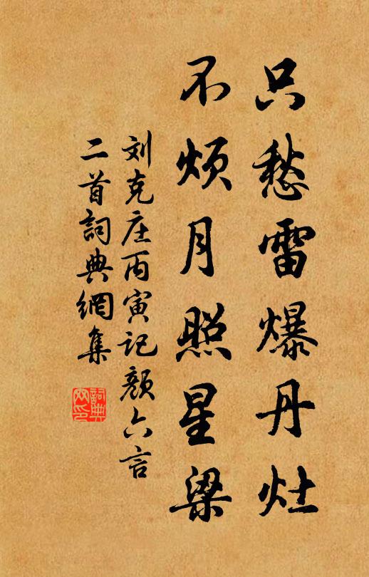 生計長隨五斗米，飄搖不定風中煙 詩詞名句