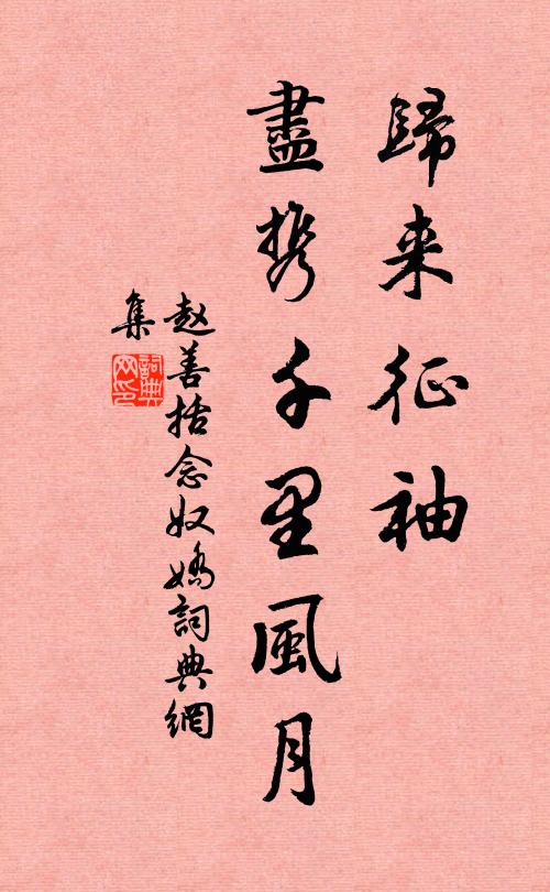 歲摘建溪春，爭先取晴景 詩詞名句