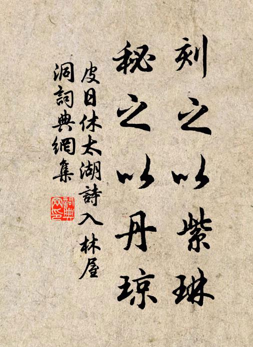 沙雁同船去，田鴉繞岸啼 詩詞名句