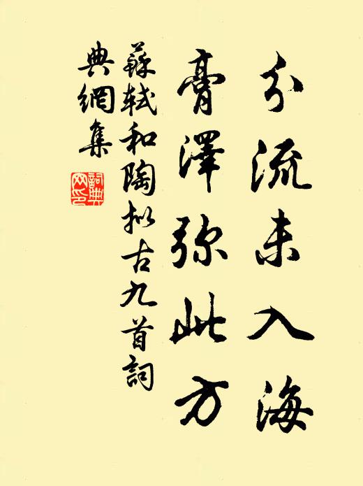 南尋禹穴見李白，道甫問信今何如 詩詞名句