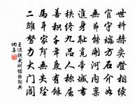 滕學士移河朔原文_滕學士移河朔的賞析_古詩文