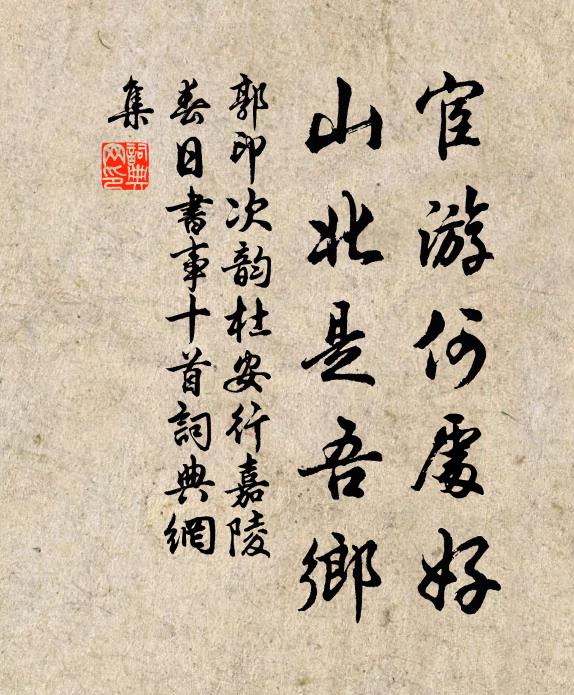 金章袞袞從韋布，窮達何時不遞更 詩詞名句